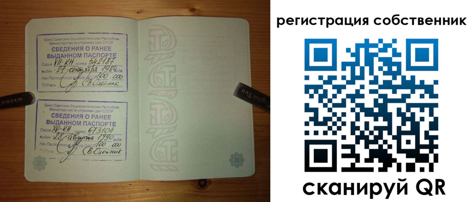 прописка законно в Краснокамске