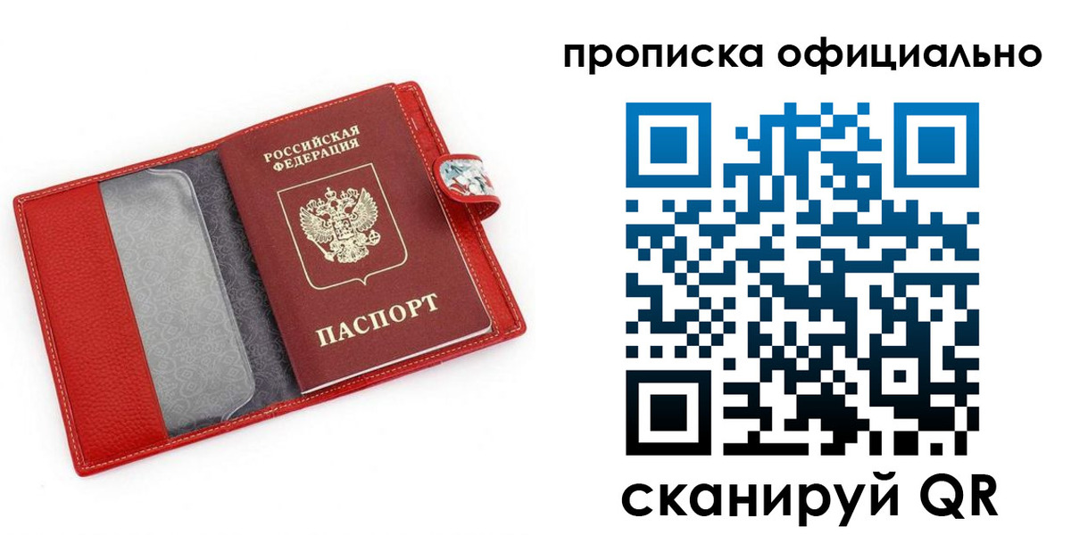 временная регистрация гарантия в Краснокамске