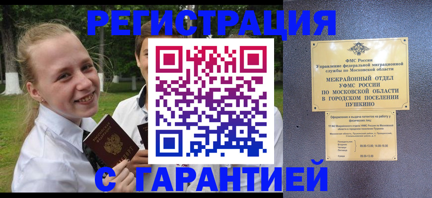 временная регистрация законно в Краснокамске