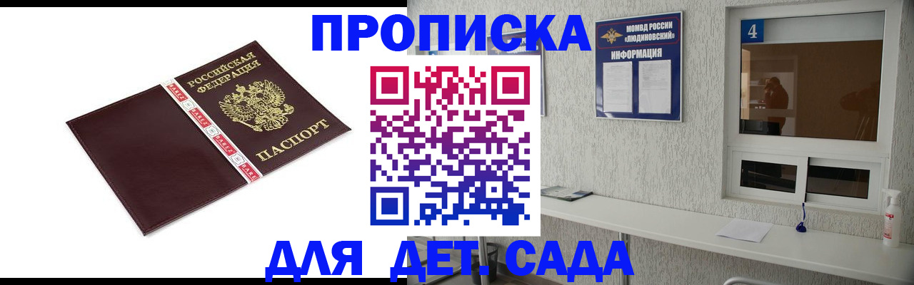 регистрация для дет. сада в Краснокамске