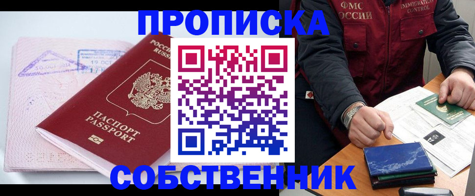 временная регистрация поиск в Краснокамске