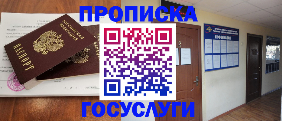 временная регистрация госуслуги в Краснокамске