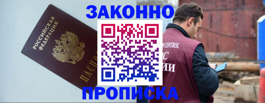 прописка от собственника в Краснокамске