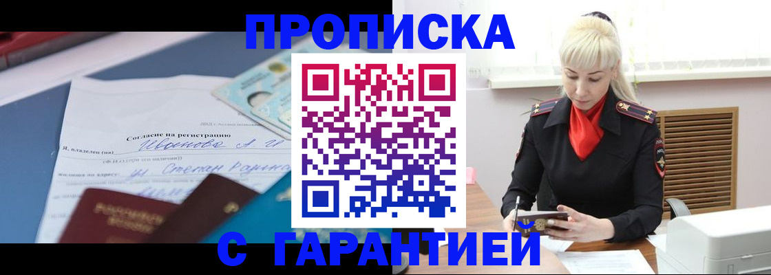временная регистрация гарантия в Краснокамске