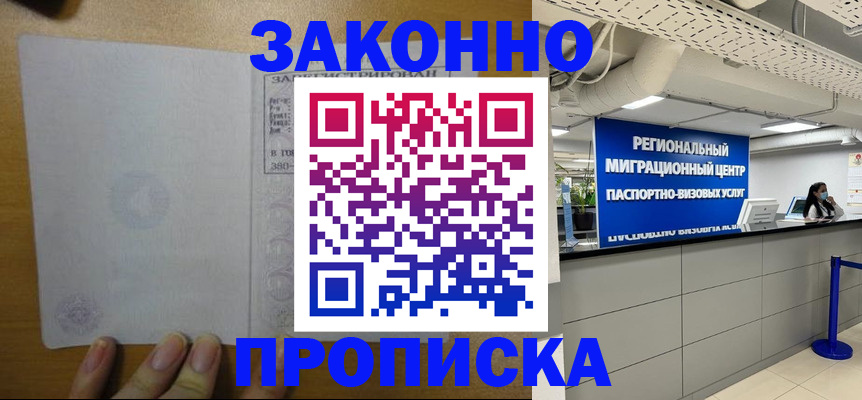 прописка для кредита в Краснокамске