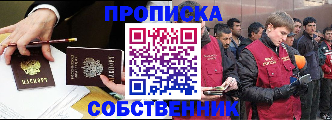 прописка паспорт в Краснокамске