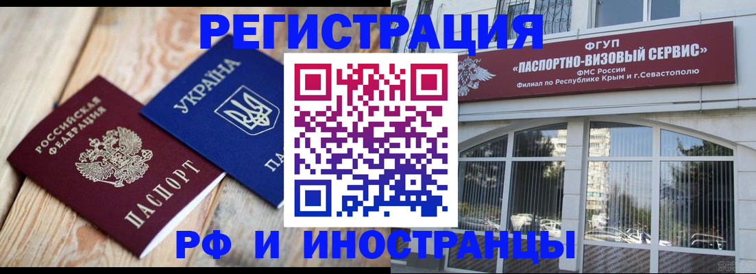 прописка в Краснокамске