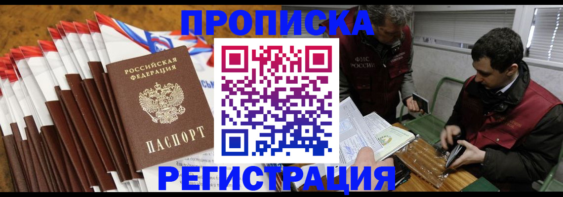 временная регистрация для всех в Краснокамске