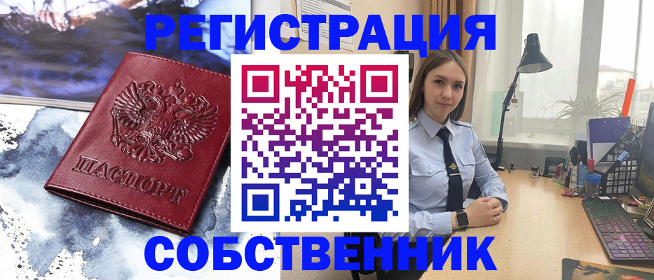 прописка гарантия в Краснокамске