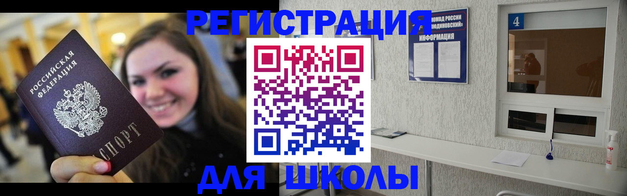 прописка регистрация в Краснокамске